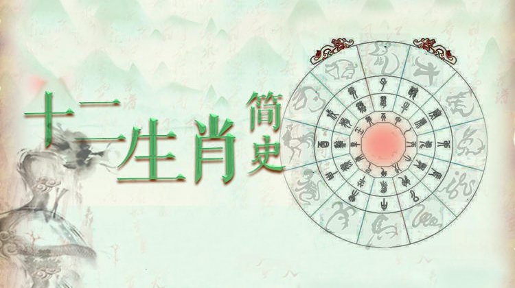 十二生肖简史：发现文化密码 [12部全] - 灯塔阅读