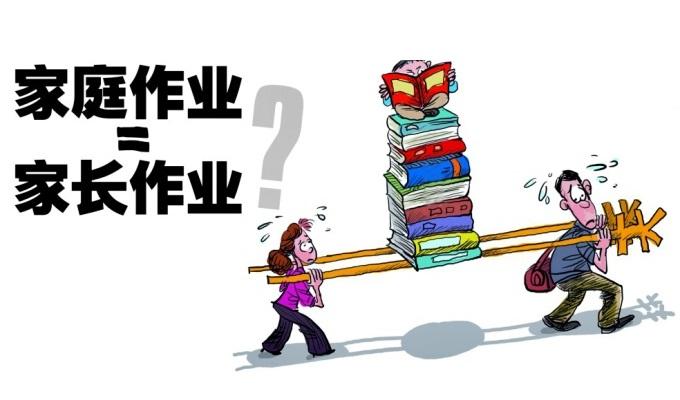 人民日报：家校共育 携手同行