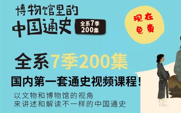 博物馆里的中国通史 又名假日博物馆 - 灯塔阅读